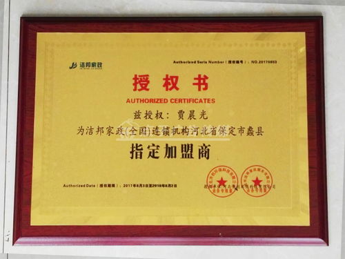 蠡縣潔邦專(zhuān)業(yè)家政服務(wù) 專(zhuān)業(yè)施工，打造潔凈舒適生活空間